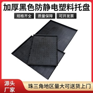 Black Anti Static Square <b>Tray</b> Extra <b>Large</b> <b>Plastic</b> ESD Parts Storage Industrial Use - Product Image 4