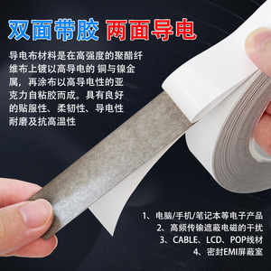 Conductive Adhesive Tape 0.1mm Thick 50m Double Sided For EMI Shielding And Anti Interference Repair - Product Image 5