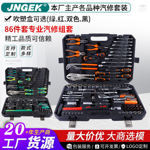 86-Piece Engine Repair Tool Set 1/2 In <b>Socket</b> Drive Crv Steel Hard Case Auto Home Mechanical Repair Tools - Product Image 5