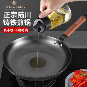 Luchuan <b>Cast</b> Iron Frying <b>Pan</b> 26Cm Rapid Heat Conduction Nonstick Round For Gas Electric Stove - Product Image 5