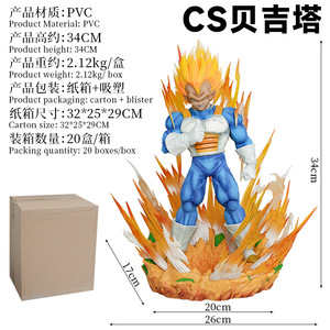 Super Saiyan <span class=keywords><strong>Vegeta</strong></span> 34cm PVC modelo de juguete al por mayor Anime Figuras De Z <span class=keywords><strong>Dragon</strong></span> Balls <span class=keywords><strong>figura</strong></span> De acción - Product Image 2
