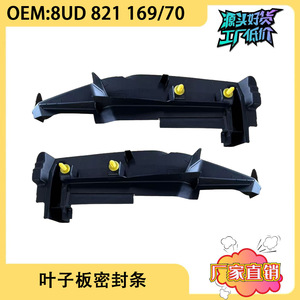 Tiras de sellado de guardabarros para Audi Q3 13-18 8U0821169 8U0821170 Protección anticolisión para ruedas - Product Image 5