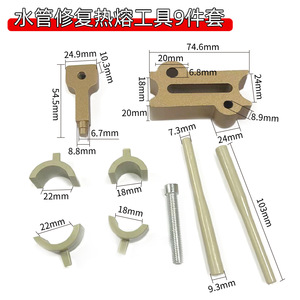 Juego de barras de pegamento termofusible para reparación de tuberías de plástico, herramientas de sellado con cabezal de troquel y barras adhesivas, máquina de soldar PPR - Product Image 5