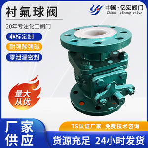Ball Valve Plastic Ball High Temperature Chemical Liquid Manual Two Piece Corrosive Media Application - Product Image 5