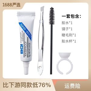 BQI kit de quatre pièces pour colle <span class=keywords><strong>cils</strong></span> beauté greffage outil auxiliaire novice colle pince à épiler brosse tasse à mesurer pour <span class=keywords><strong>faux</strong></span> <span class=keywords><strong>cils</strong></span> - Product Image 2