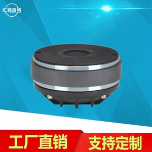 Huiyin Factory 36-core Tweeter <b>Speaker</b> Driver Non-paper Diaphragm <b>External</b> Magnet Plastic Professional <b>Speakers</b> - Product Image 3