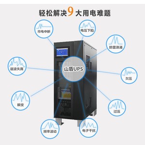 Sistema de Alimentación Ininterrumpida (UPS) Industrial Shanpu de 30KVA 60KVA Trifásico, Fuente de Alimentación de Respaldo Industrial - Product Image 1