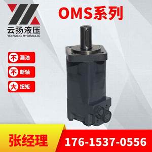 Motor Hidráulico de Pistón Cicloidal BMS BMSY BMSZ a Precios Competitivos a Baja Velocidad - Product Image 4