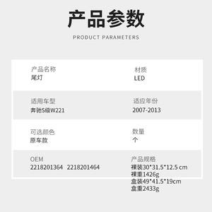 Luces Traseras LED para Mercedes-Benz Clase S W221 2007-2013 OEM 2218201364 2218201464 - Product Image 1