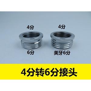 อะแดปเตอร์เชื่อมต่อระบบน้ำ ABS สำหรับ G1/2 ถึง 3/4 นิ้ว GHTM 4/8 6/8 นิ้ว อะแดปเตอร์ภายในสำหรับงานทันตกรรม ผลิตภัณฑ์สำหรับใช้งานกลางแจ้ง - Product Image 2