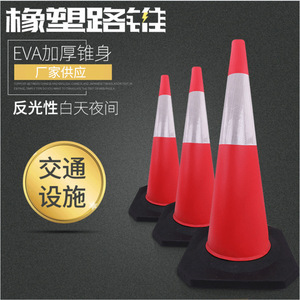 Cônes de signalisation routière en caoutchouc Ronda 90 cm EVA réfléchissants, équipement de sécurité routière - Product Image 1