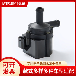 ปั๊มน้ำรถยนต์อิเล็กทรอนิกส์ Si Quan รุ่น CM5G-8C419-AA สำหรับ Ford Focus ปี 2008-2012 ปั๊มน้ำเสริม - Product Image 5
