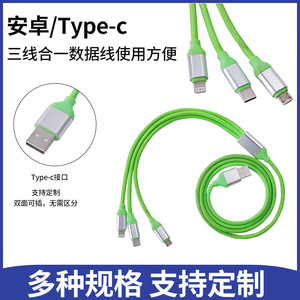 Type C Data <b>Cable</b> 1.2m For Android With Braided Shielding One To Three Connectors - Product Image 4