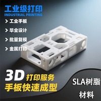 Équipement industriel SLM, fabrication de composants spécialisés sur mesure, impression 3D en plastique, service de prototypage rapide, laser