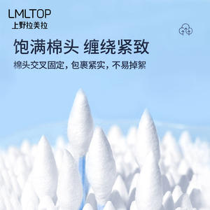 LMLTOP สำลีก้านไม้ไผ่ 300 ชิ้น แบบสองด้าน สัมผัสนุ่ม ทำความสะอาดอเนกประสงค์ - Product Image 2