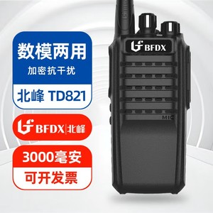 Talkie-walkie numérique Bfdx Td821 avec batterie rechargeable 3000 mAh, sans écran, cryptage commercial, résistant à la poussière - Product Image 1