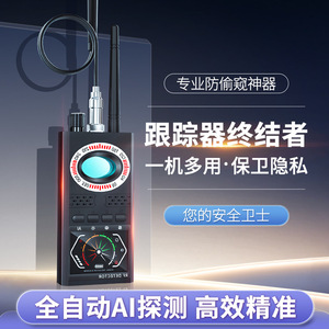 Secret <b>Security</b> K68S Anti-Spycam Detector GPS Anti-Eavesdropping Anti-Tracking Scanner Camera Detector Hotel Use - Product Image 5