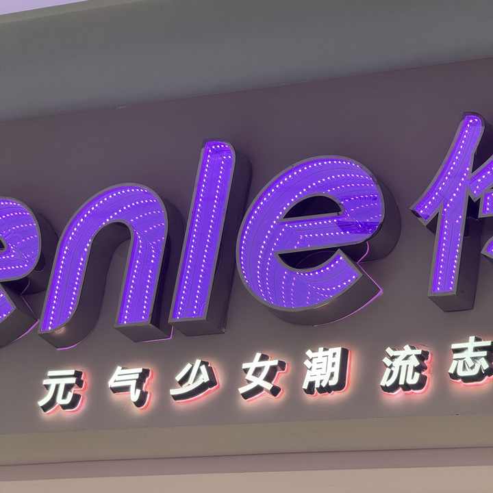 DACO SIGN Facelit LED Channel Letters Sign Display Board Illuminated ...