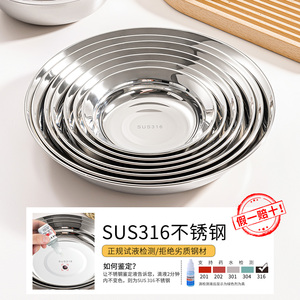 Assiette ronde en acier inoxydable 316 de qualité alimentaire pour usage domestique - Product Image 3