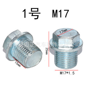 M17 Oil Sump <b>Plug</b> Hexagonal Steel M17*1.5 For Automotive Repair - Product Image 1
