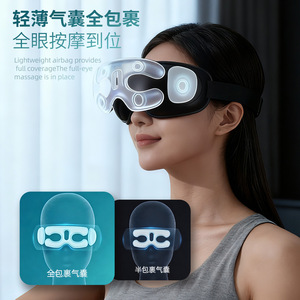 Eye Massager Full Coverage Airbag Vibration <b>Heat</b> Therapy Rechargeable <b>USB</b> Type C 1000mAh PU Leather - Product Image 1