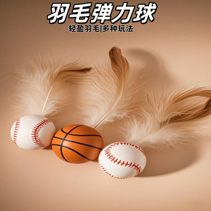 Saint Yi <b>Cat</b> Bouncy Ball With Feather Chew <b>Toy</b> For <b>Interactive</b> Play And Boredom Buster - Product Image 2