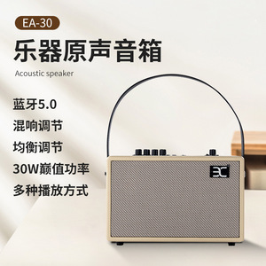 Enceinte portable Eno 10-30W avec batterie rechargeable pour instruments de musique d'extérieur - Product Image 5