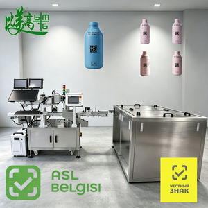 Machine de marquage laser UV double GS1 DataMatrix pour codes de traçabilité et codes anti-contrefaçon, intérieur/extérieur, pour ligne de production de flacons cosmétiques - Product Image 1