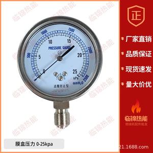 YE-75 0-20 KPa Overpressure Prevention Micro <b>Pressure</b> <b>Gauge</b> Natural Gas Diaphragm KPa Gas/Water Column <b>Gauge</b> - Product Image 3