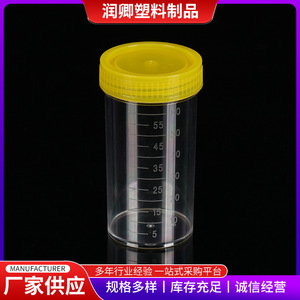 Produits en plastique Runqing, gobelet à urine gradué jetable avec bouchon à vis, 60 ml, récipient de collecte d'échantillons médicaux - Product Image 3