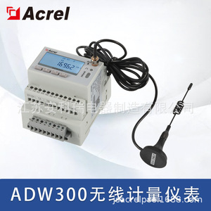 Acrel Adw300 4G Wifi Nb Lora Wireless Smart Meter With Antenna For Energy Monitoring - Product Image 5