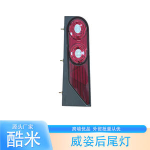 Feux arrière de remorque moyenne Danyang, système d'éclairage LED rouge de remplacement - Product Image 2