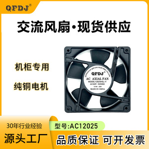 12025HSL220V Ac Fan 120x120x25mm Chassis Mount <b>Network</b> <b>Cabinet</b> Cooling Fan - Product Image 5