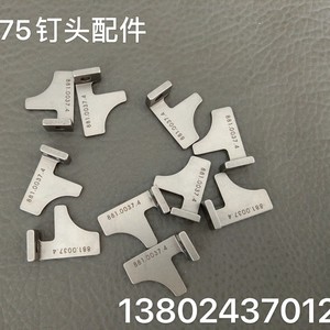 เหล็กฉากหนานทง 881.0037 สำหรับอุปกรณ์เสริมหัวตะปูมาร์ตินี่ 75 - Product Image 4