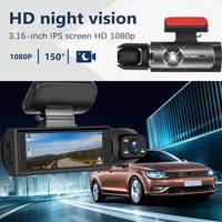 Grabadora de cámara Dual de 1080P para coches, IR lente gran angular de visión nocturna, pantalla IPS de 3,16 pulgadas, G-Sensor HD compatible con Smart Home