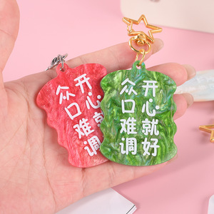 Qi Tian <b>Acrylic</b> Keychain Custom Mica <b>Board</b> Water Ripple Texture Creative Copywriting Backpack Charm Anime Gift - Product Image 2