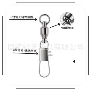 Connecteur pivotant en forme de huit, plaqué nickel, pour accessoires de pêche en eau salée - Product Image 1