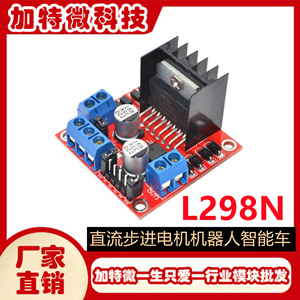 JTW L298N <b>Motor</b> Driver Board Dual H-Bridge For DC <b>Stepper</b> <b>Motor</b> Robotics Intelligent Cars - Product Image 5