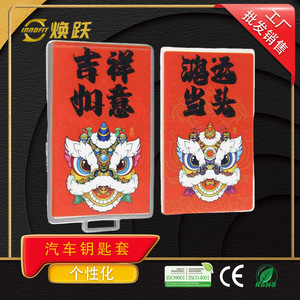 Huanyue ที่ครอบกุญแจรถสไตล์ไลออนแดนซ์ใช้ได้กับเทสลา, Nio, BYD, BMW และ Mercedes-Benz - Product Image 1