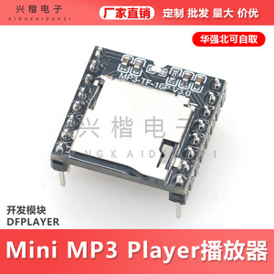 โมดูลเครื่องเล่น MP3 ขนาดเล็ก SUNLEPHANT รุ่น MP3-TF-16P V3.0 สำหรับการพัฒนาการเล่นเสียง - Product Image 5