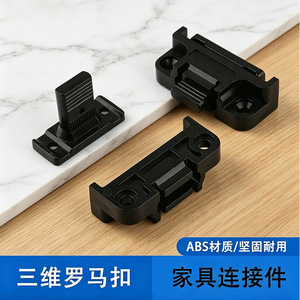 3D Adjustable Fastener <b>Plastic</b> Cabinet Corner <b>Bracket</b> Connector Clip For Furniture Assembly Durable - Product Image 2