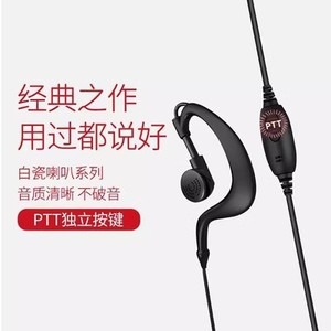 Auriculares Baofeng Walkie Talkie con Gancho para la Oreja, con Cable, Cancelación de Ruido, Auriculares Intrauditivos, Conector en Forma de L, Conector Universal Tipo K - Product Image 2