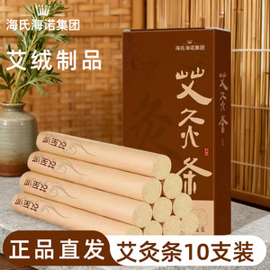 Les bâtonnets de moxa et les produits en laine de moxa Haishi Hainuo sont garantis authentiques et fabriqués avec de la laine de moxa vieillie. Ils sont utilisés pour - Product Image 3