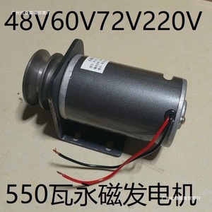 Generador de CC de imán permanente de 550W 220V 3000 RPM con polea de correa para carga de vehículos eléctricos - Product Image 4