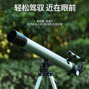 กล้องโทรทรรศน์ดาราศาสตร์ 60050 กำลังขยาย 100 เท่า เหมาะสำหรับนักเรียนและผู้เริ่มต้น พร้อมขาตั้งกล้อง - Product Image 2