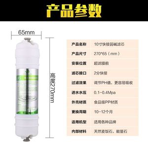 Cartucho de Filtro de Agua Pulang Brand Jxs de 10L, Bola Alcalina Débil para Purificador Doméstico, Conexión Rápida Universal - Product Image 4