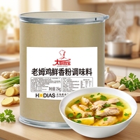 Assaisonnement de poulet de qualité supérieure, mélange de poudres séchées certifié Halal, 1 kg pour les grandes quantités, débloquez le secret d'une marinade parfaite