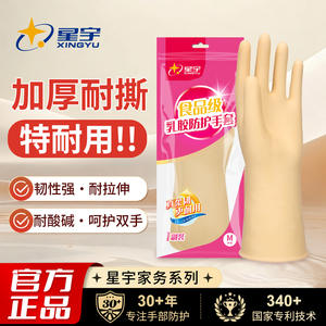 Gants de cuisine Xingyu blanc ivoire, longueur 30 cm, imperméables, résistants à l'huile, épaissis, pour usage domestique et manipulation des fruits de mer - Product Image 5
