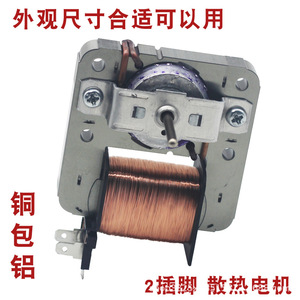 Moteur de ventilateur de refroidissement pour four à micro-ondes YZ-E6120-M51D 220V à deux broches avec arbre en forme de D - Product Image 4