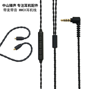 Câble audio Mmcx noir à 4 brins torsadés avec micro et contrôle du volume pour Se846 Se535 Se315 - Product Image 1